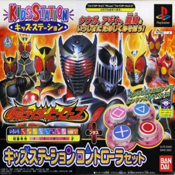 Kids Station - Kamen Rider Heroes (JP) box cover front